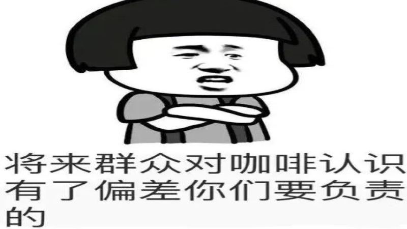 央视直播品鉴葱香拿铁走红，猎奇咖啡能否长久留住消费者的心