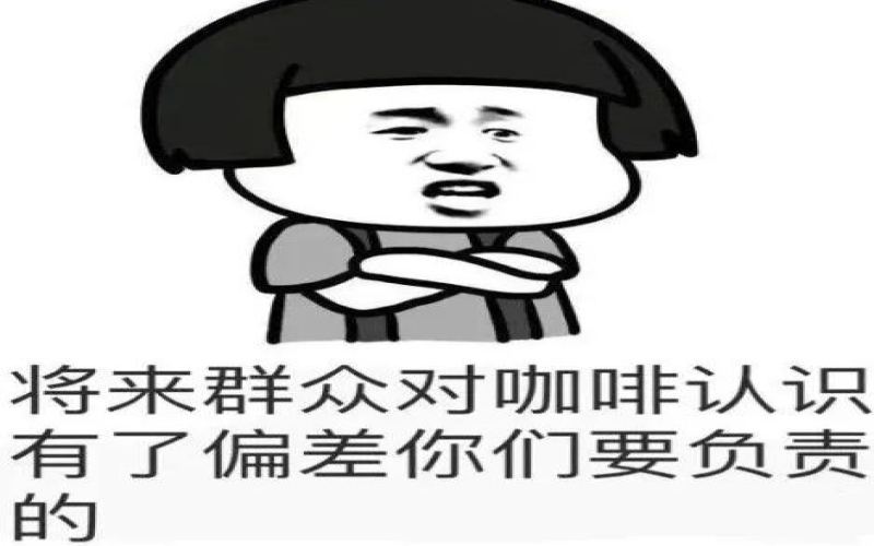 央视直播品鉴葱香拿铁走红，猎奇咖啡能否长久留住消费者的心