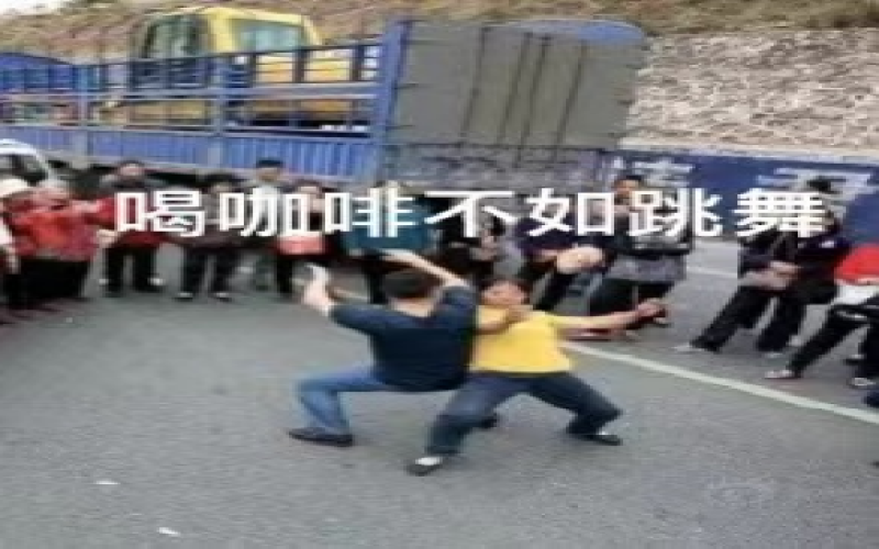白天品咖啡夜晚跳舞，得州这家咖啡馆打造日啡夜舞新模式
