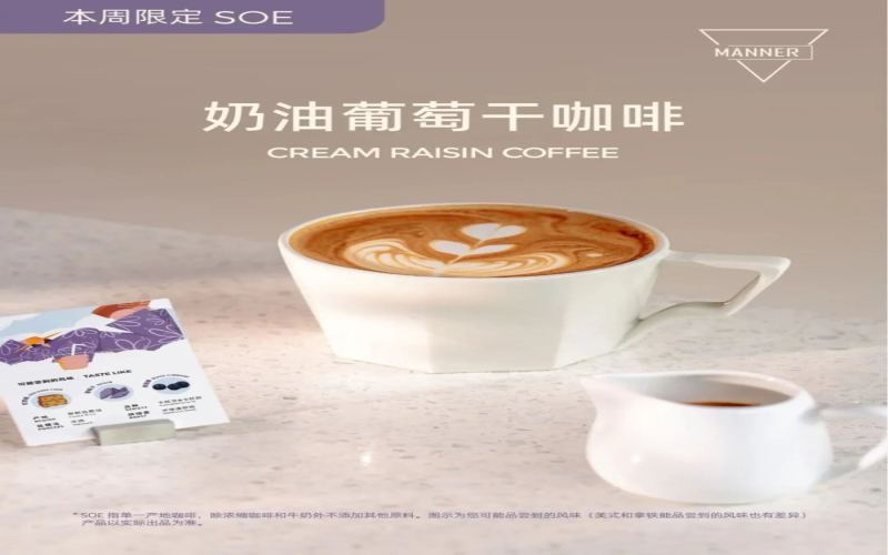 Manner限定SOE再上新，风味描述引热议，咖啡师坦言需靠想象品鉴