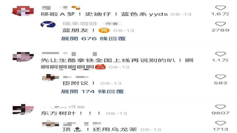 瑞幸与JOJO石之海联名包装设计引发热议，网友自发创作表达不同看法