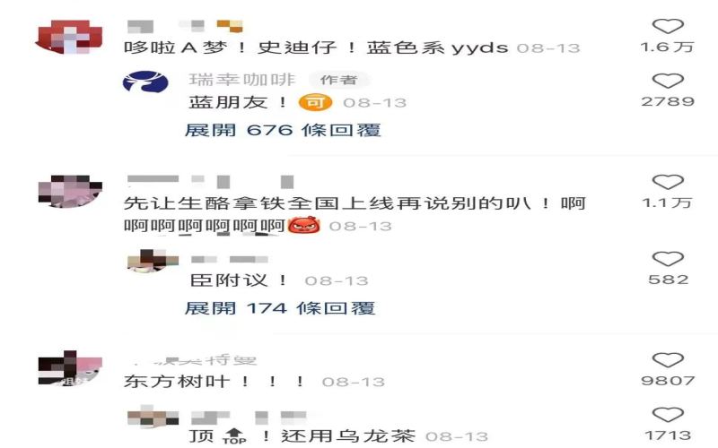 瑞幸与JOJO石之海联名包装设计引发热议，网友自发创作表达不同看法