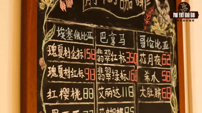 瑰夏村金标与红标有何不同？瑰夏1931及戈里瑰夏是否属于瑰夏品种