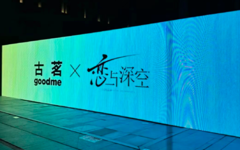 古茗上海首家快闪店开业两分钟涌入五千杯订单，联名《恋与深空》引爆粉丝热情