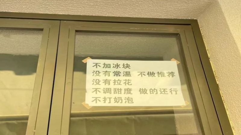 咖啡店经营中的双向选择：店规如何成为主客之间的筛选机制