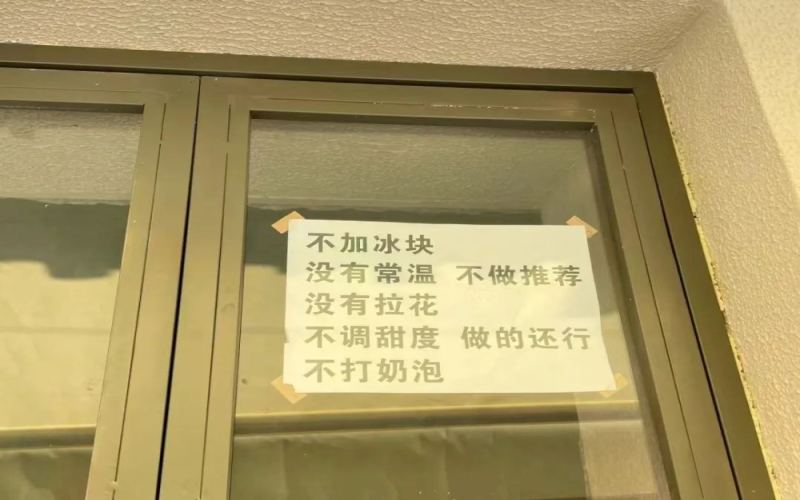 咖啡店经营中的双向选择：店规如何成为主客之间的筛选机制