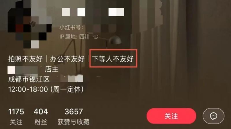 成都咖啡馆“下等人不友好”标语引众怒，点评平台菜单遭网友集体改写