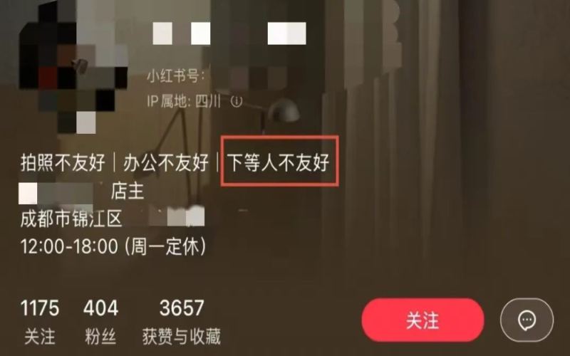 成都咖啡馆“下等人不友好”标语引众怒，点评平台菜单遭网友集体改写
