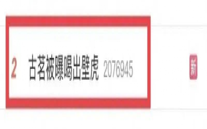 古茗奶茶惊现壁虎事件追踪：涉事门店停业自查，总部称封口高温达180度