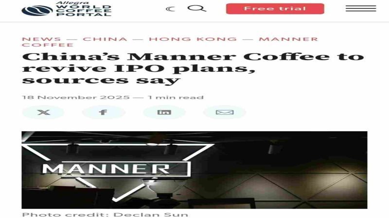 Manner Coffee传最早明年赴港IPO：估值或达30亿美元，官方回应不予置评