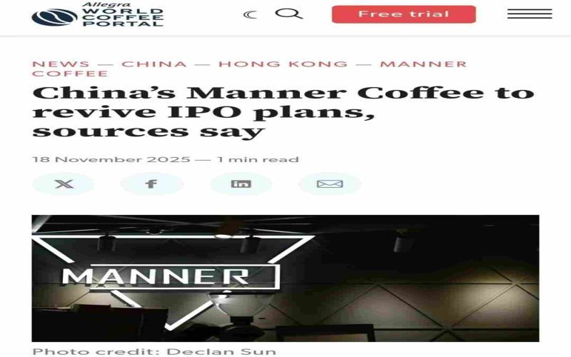 Manner Coffee传最早明年赴港IPO：估值或达30亿美元，官方回应不予置评