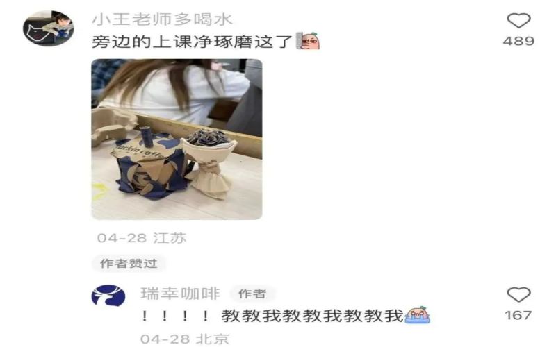 瑞幸纸袋二次创作引发热潮，网友巧手打造免费品牌周边引官方互动