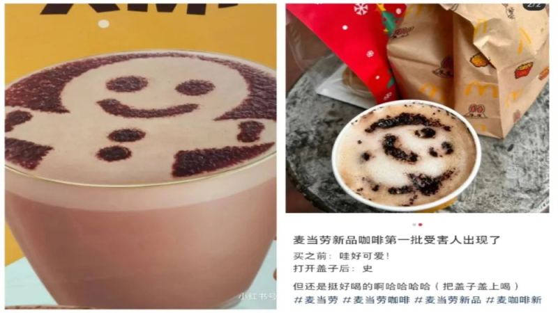 麦当劳姜饼燕麦咖啡翻车现场：从可爱小人到伏地魔只需一口