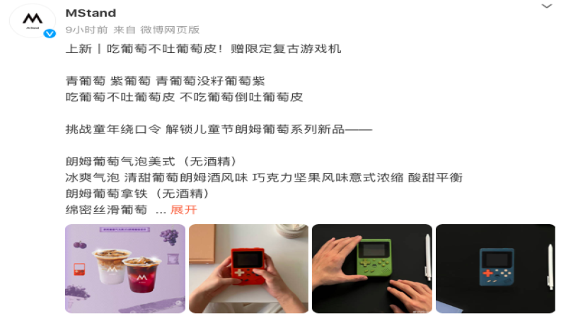 Mstand六一游戏机套餐引发小程序瘫痪，怀旧营销背后的消费真相