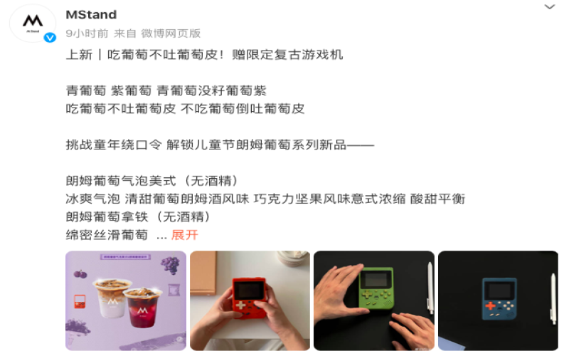 Mstand六一游戏机套餐引发小程序瘫痪，怀旧营销背后的消费真相