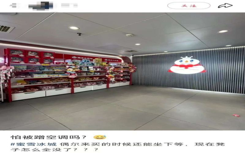 蜜雪冰城门店客座桌椅集体撤除：为零食货架腾空间，消费者与店员双双叫好