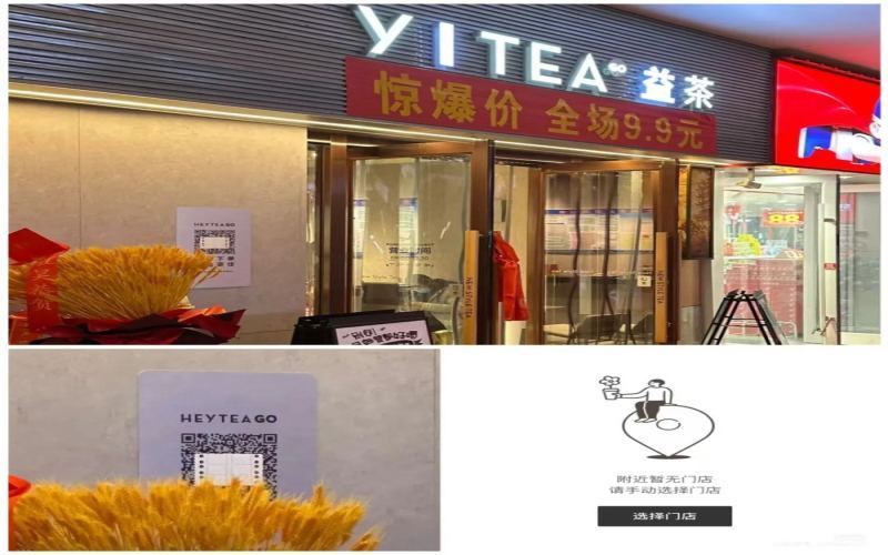 张掖喜茶门店离奇变“益茶”，加盟纠纷背后的冰箱贴风波
