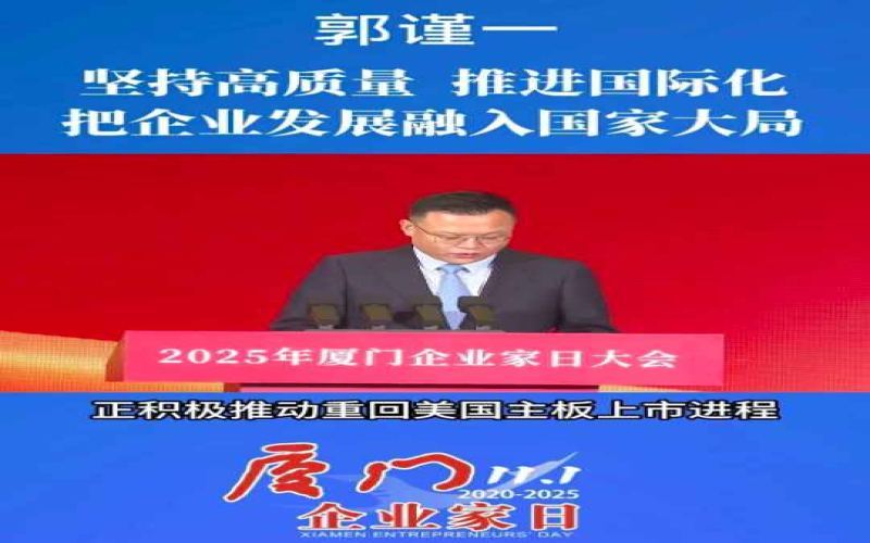 瑞幸咖啡宣布推进重返美股主板上市，五年整改后门店破两万家