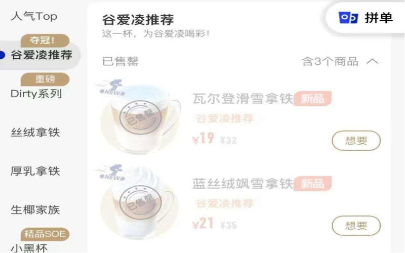 谷爱凌代言瑞幸咖啡后：12亿罚单阴影下的品牌逆袭与流量狂欢