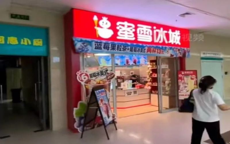 蜜雪冰城进驻合肥医院外科楼，网友调侃建议纳入医保结算