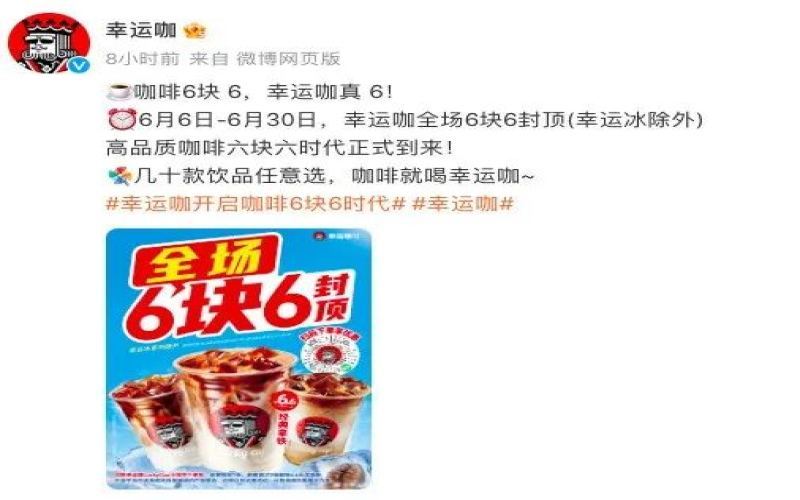 幸运咖为何改叫幸运杯？郑州多家门店招牌生变引热议