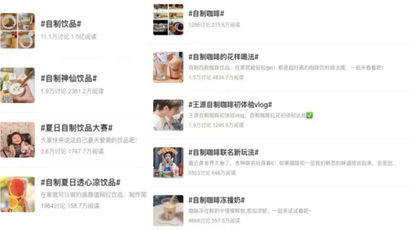 从网友自制到门店爆款：创意咖啡如何借助社交平台走向大众