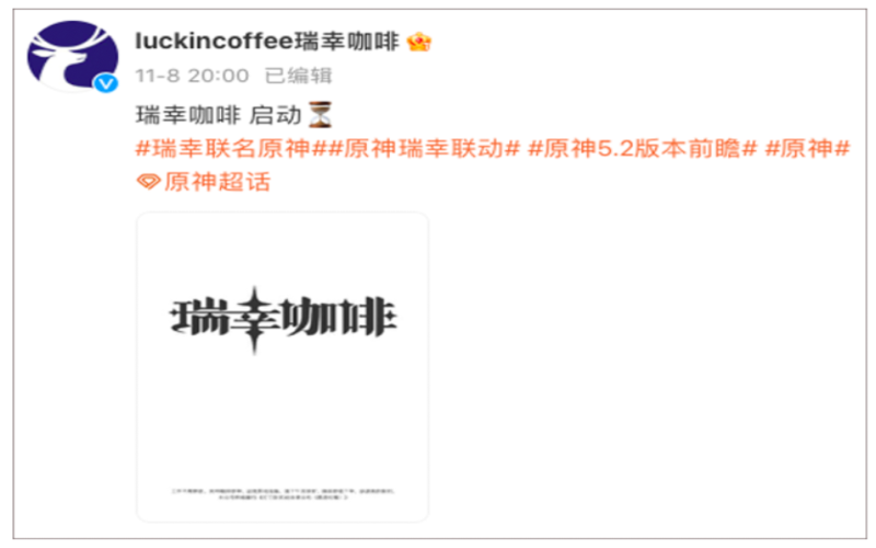 瑞幸联名原神要求员工答题背角色，咖啡师下班还得补游戏知识