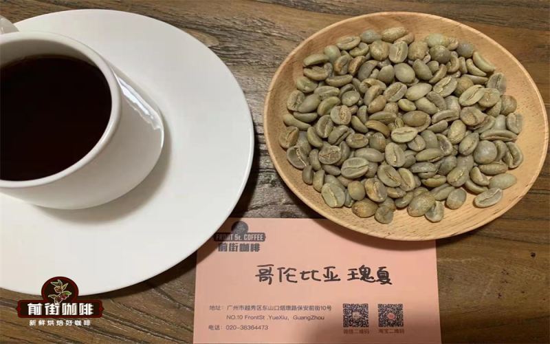 巴拿马凌空庄园日晒瑰夏风味解析：从翡翠庄园分级到前街冲煮参数全指南