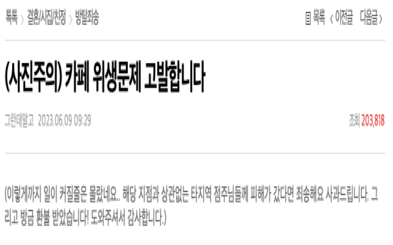 韩国The Venti咖啡店店长磨脚皮后未换手套制饮品，消费者退款遭拒引发争议