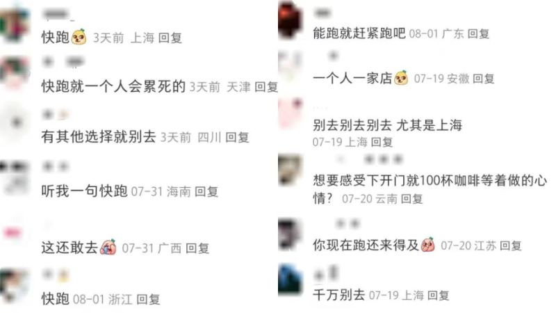 Manner咖啡师岗位遭集体劝退，高薪背后隐藏了哪些现实问题