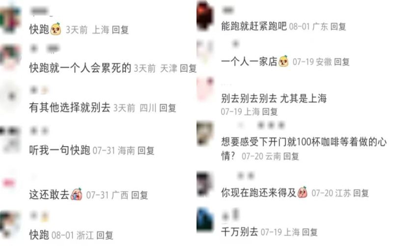 Manner咖啡师岗位遭集体劝退，高薪背后隐藏了哪些现实问题