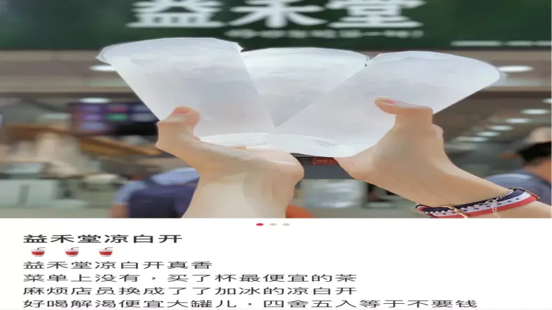 冰水何以成为打卡新宠？解析奶茶咖啡店免费凉白开的流行逻辑