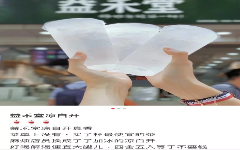 冰水何以成为打卡新宠？解析奶茶咖啡店免费凉白开的流行逻辑