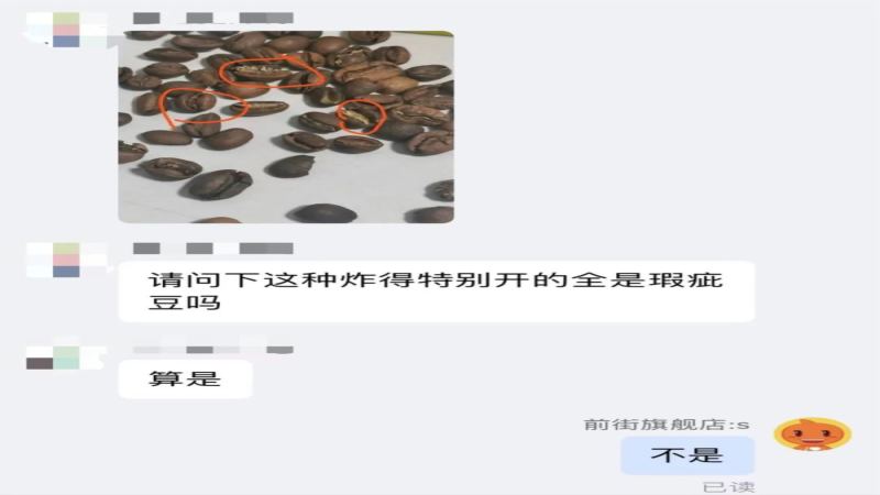 咖啡瑕疵豆辨别指南：消费者常误判的几种豆型与成因解析