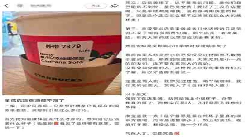 星巴克康宝蓝竟用大纸杯盛装？店员操作引发出品标准质疑