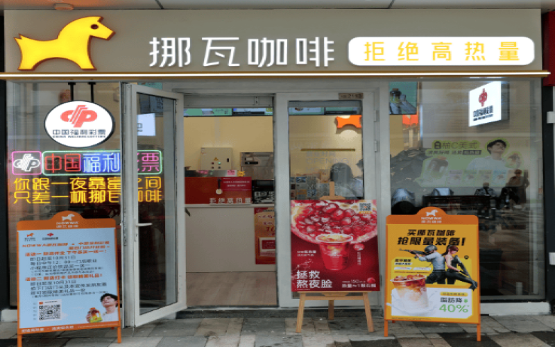 福彩与咖啡跨界融合：挪瓦NOWWA济南复合门店探析