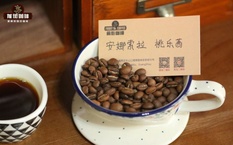 埃塞俄比亚古吉安娜索拉庄园桃乐茜咖啡豆风味解析与冲煮指南