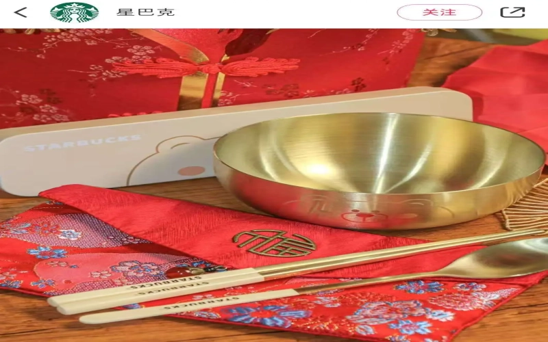 星巴克限量金碗引抢购热潮：不锈钢材质却限温45℃，网友戏称只能化缘冰美式