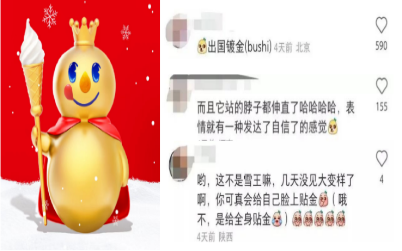 品牌头像换装成营销新手段：蜜雪冰城黄金雪王背后的推广逻辑