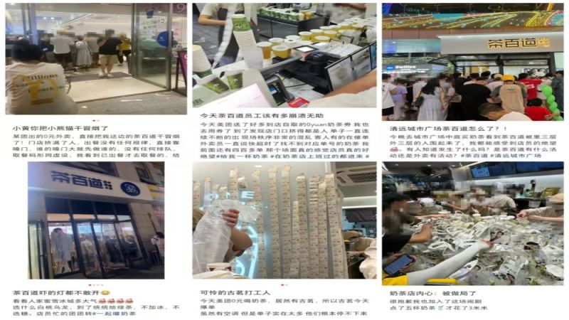 外卖平台补贴战引爆茶饮门店爆单，连锁品牌员工通宵赶制订单叫苦不迭