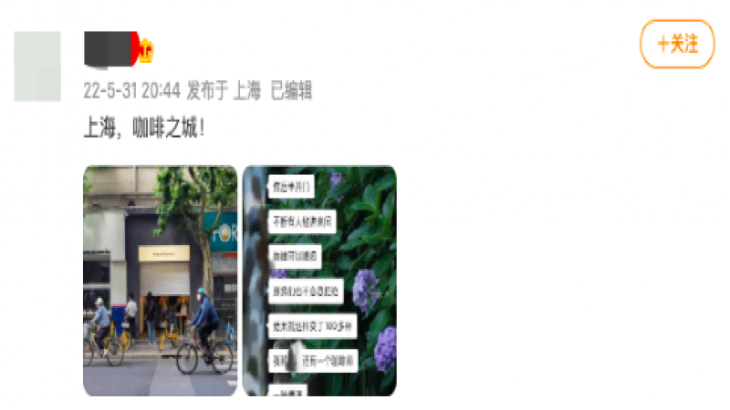 上海全面复苏首日：咖啡门店重开，街头再现排队买咖啡景象