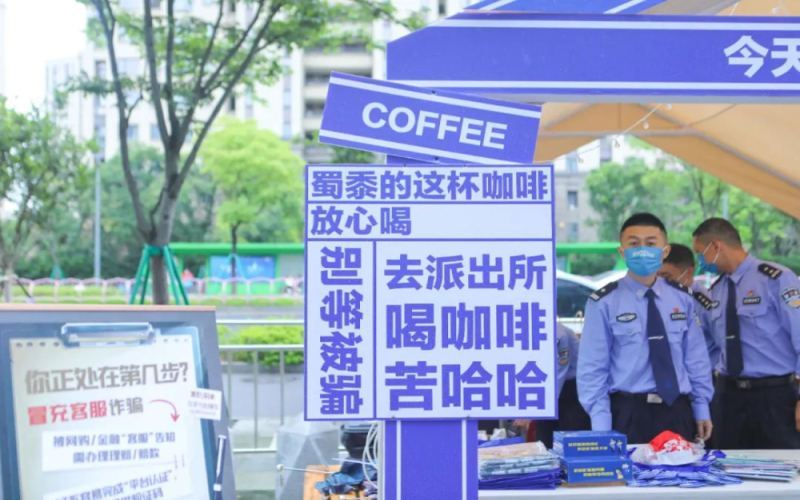 宁波公安摆摊卖咖啡？反诈宣传玩出新花样，警花警草亲手冲煮