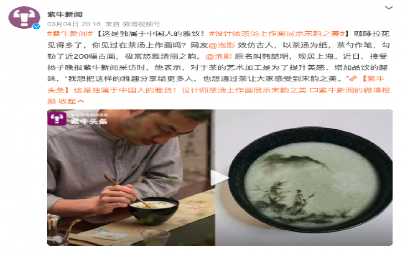 宋代点茶与茶百戏：在茶沫上作画的古老技艺，难度堪比咖啡拉花