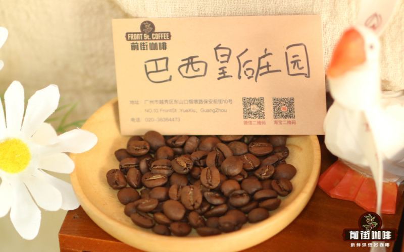 巴西皇后庄园黄波旁咖啡豆：COE常胜庄园的热带水果风味与半日晒处理解析