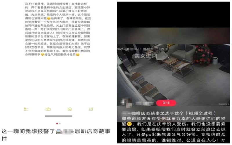 顾客在咖啡店洗手台拍照致台面断裂，店主查看监控后表示想报警