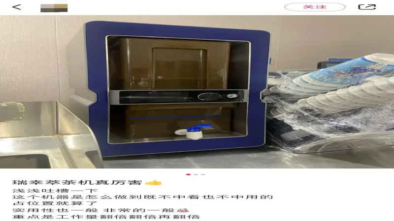 瑞幸萃茶机实测翻车：清洗耗时、一次仅萃一种茶，员工直言不如手泡