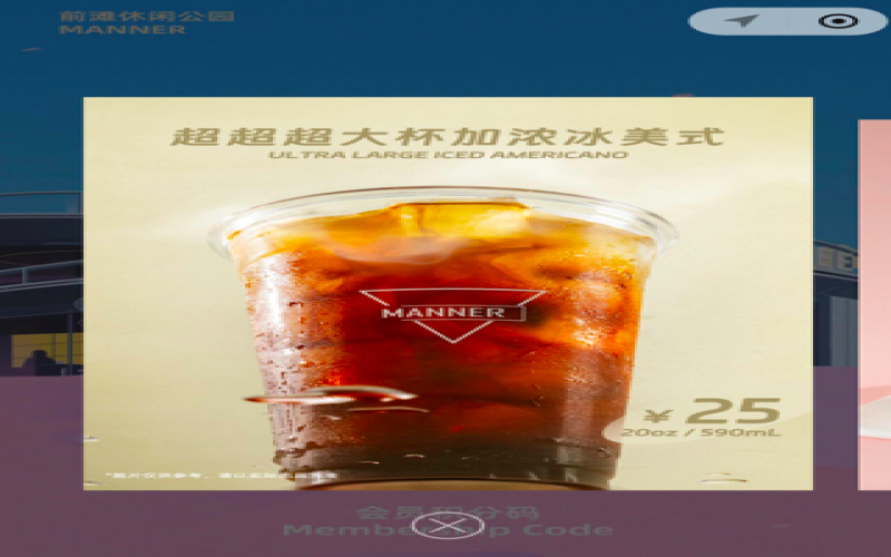 Manner推出590ml超超超大杯冰美式，容量升级仅增117ml引发热议