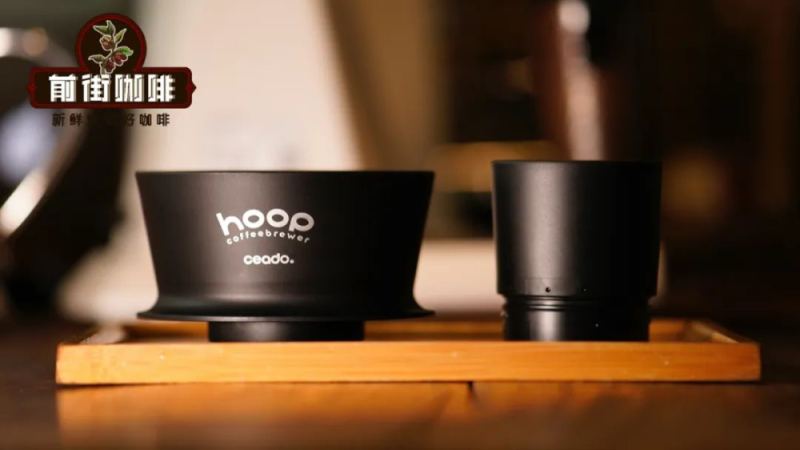 Hoop滤杯冲煮技巧详解：研磨参数设置与V60风味差异对比