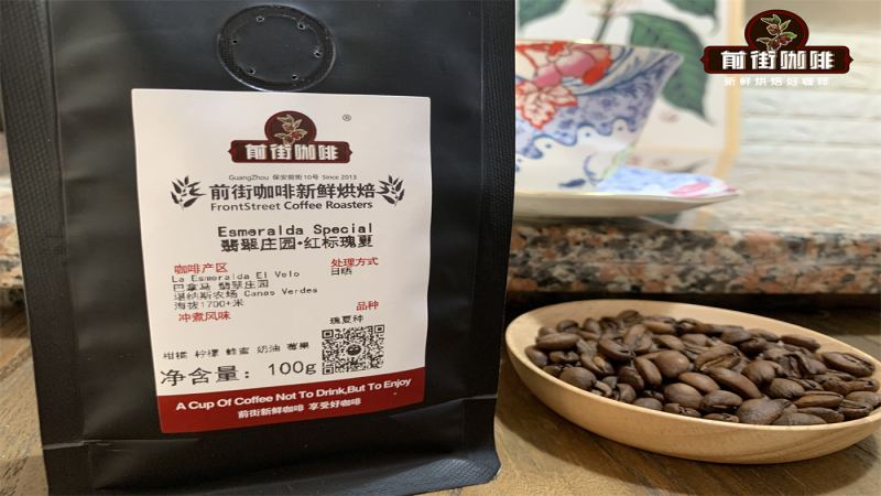 瑰夏咖啡手冲技巧详解：从产地故事到三段式萃取的风味呈现