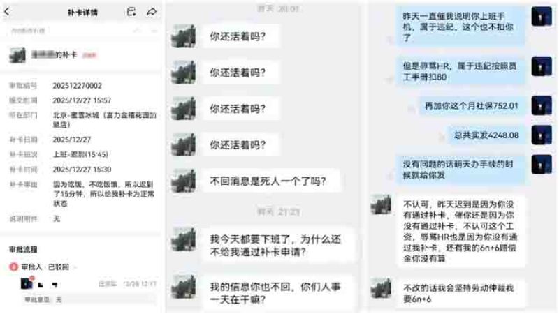 蜜雪冰城员工冲突事件网传为假消息，涉事门店查无此地